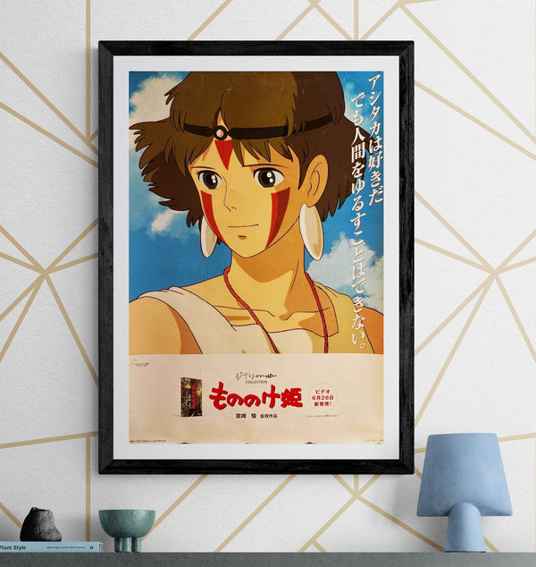 “Princess Mononoke” (もののけ姫), Original Japanese Home Video Promotional Poster 1998, Studio Ghibli / Hayao Miyazaki, B2 Size (51 × 73 cm) Q282