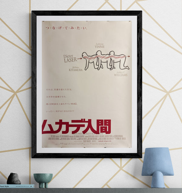 “The Human Centipede (First Sequence)” / “The Human Centipede” (ムカデ人間), Original Japanese First-Release Movie Poster 2011, B2 Size (51 × 73 cm) Q283