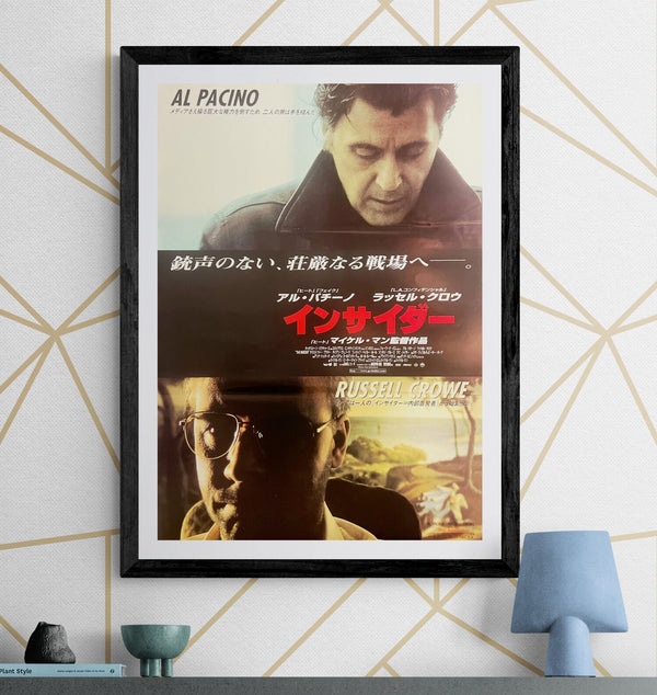 “The Insider” (インサイダー), Original Japanese Movie Poster 2000, Michael Mann / Al Pacino / Russell Crowe, B2 Size (51 × 73 cm) O577