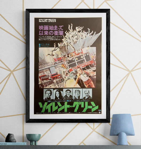 “Soylent Green” (ソイレント・グリーン), Original Release Japanese Movie Poster 1973, B2 Size (51 × 73 cm) J152