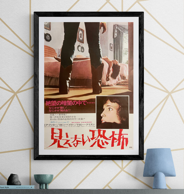 “Blind Terror” / “See No Evil” (見えない恐怖), Original Japanese First-Release Movie Poster 1973, B2 Size (51 × 73 cm) O224