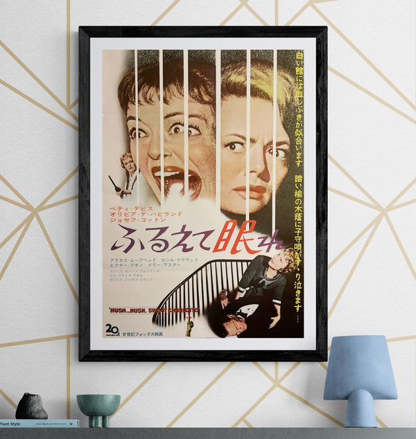 “Hush…Hush, Sweet Charlotte” (ふるえて眠れ), Original First-Release Japanese Movie Poster 1965, Bette Davis / Olivia de Havilland, B2 Size (51 × 73 cm) ZA502