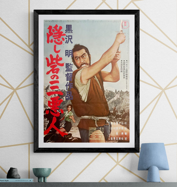 The Hidden Fortress (隠し砦の三悪人), Original Re-Release Japanese Movie Poster 1968, B2 Size (51 × 73 cm) K28