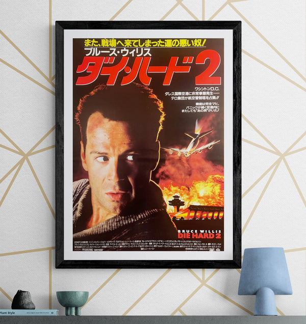 “Die Hard 2” (ダイ・ハード2), Original Release Japanese Movie Poster 1990, Bruce Willis, B2 Size (51 × 73 cm) B110