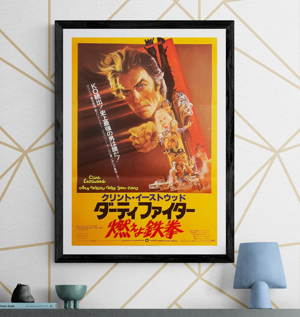 “Any Which Way You Can” / “Dirty Fighter: Moe yo Tekken” (ダーティファイター 燃えよ鉄拳), Original Japanese Movie Poster 1980, Clint Eastwood, B2 Size (51 × 73 cm) G28