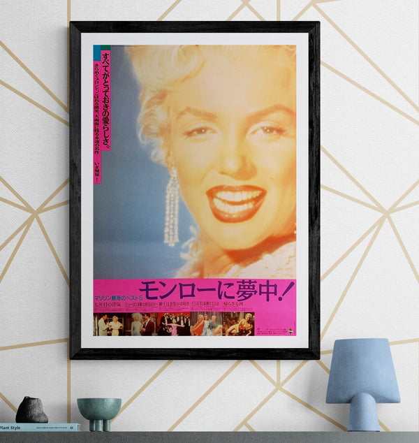 “Crazy for Monroe!” (モンローに夢中！), Original Japanese Marilyn Monroe Film Festival Poster 1982, Artwork by Masakatsu Ogasawara, B2 Size (51 × 73 cm) O33