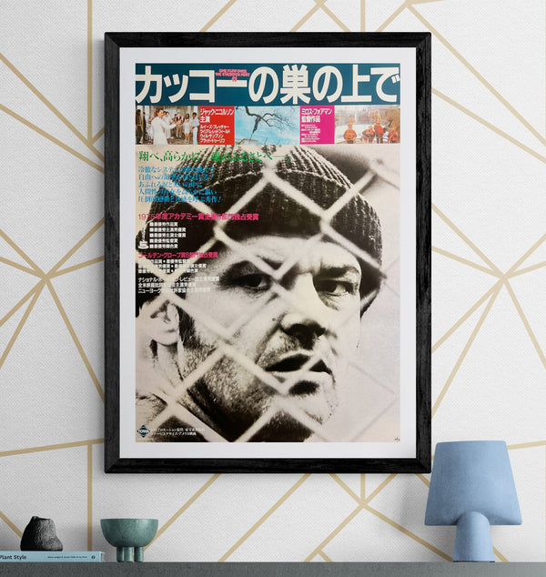 “One Flew Over the Cuckoo’s Nest” (カッコーの巣の上で), Original Release Japanese Movie Poster 1975, Jack Nicholson, B2 Size (51 × 73 cm) H223