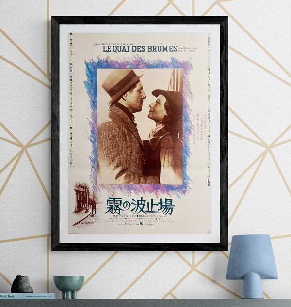 “Port of Shadows” / “Le Quai des Brumes” (霧の波止場), Original Japanese Re-Release Movie Poster Printed in 1985, Marcel Carné / Jean Gabin / Michèle Morgan, B2 Size (51 × 73 cm) G121