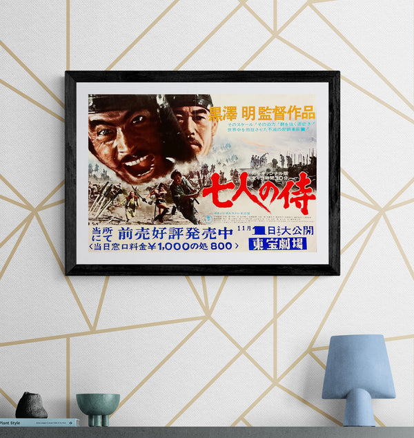 “Seven Samurai” / 「七人の侍」, Original Japanese Revival Nakazuri Train-Hanging Poster 1975, Rare B3 Size (c. 36.4 × 51.5 cm) B292