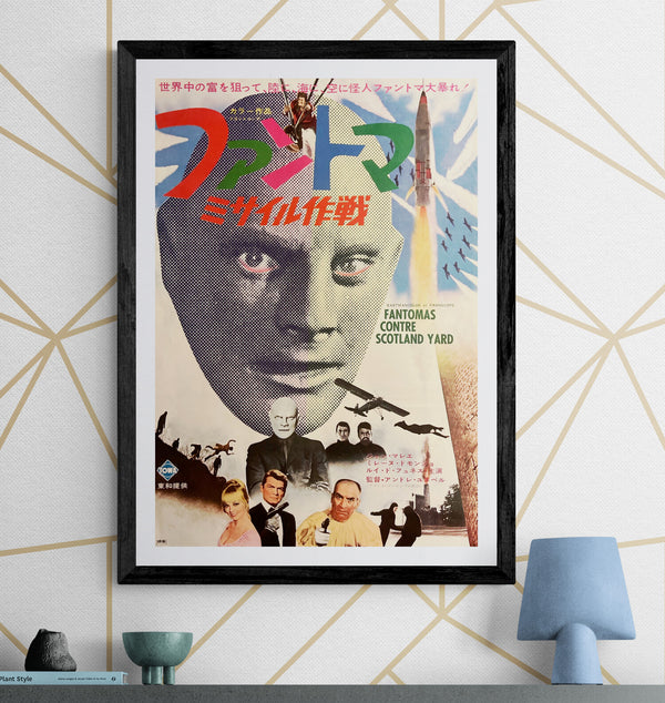 “Fantômas contre Scotland Yard” / 「ファントマ ミサイル作戦」, Original Release Japanese Movie Poster 1967, B2 Size (51 × 73 cm) B269