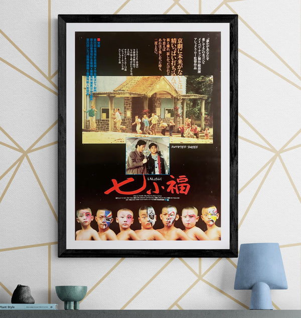 “Painted Faces” / 「七小福」 (1988) – ORIGINAL JAPANESE B2 THEATRICAL POSTER – HONG KONG CINEMA CLASSIC – B2 Size (51 × 73 cm) A266