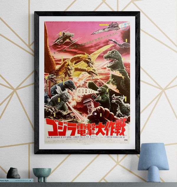 “Destroy All Monsters” (怪獣総進撃), Original Japanese Movie Poster 1972, Toho Re-Release — Dead Stock, Very Rare, B2 Size (51 × 73 cm) A252