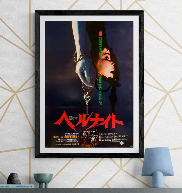 “Hell Night” / ヘルナイト (1981) – ORIGINAL JAPANESE B2 THEATRICAL POSTER – LINDA BLAIR – B2 SIZE (51 × 73 cm) A294