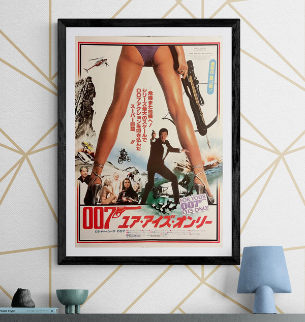 “For Your Eyes Only” (007／ユア・アイズ・オンリー), Japanese James Bond Movie Poster, Original Release 1981, B2 Size (51 x 73cm) A295