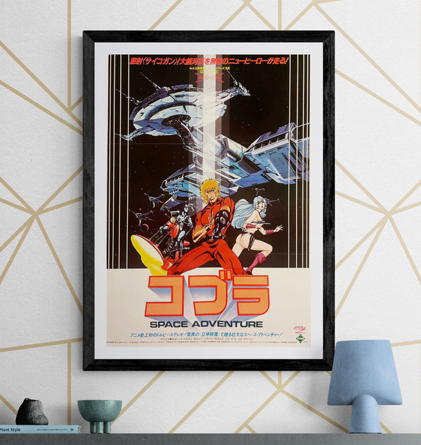 “Space Adventure Cobra” / コブラ (1982) – ORIGINAL JAPANESE B2 THEATRICAL POSTER – BUICHI TERASAWA / OSAMU DEZAKI – B2 SIZE (51 × 73 cm) A292