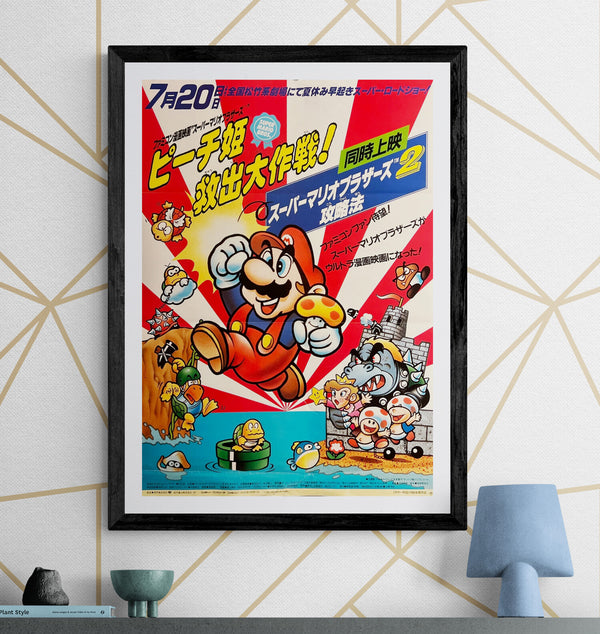 “Super Mario Bros.: Peach-hime Kyushutsu Dai Sakusen!” / “Super Mario Bros.: The Great Mission to Rescue Princess Peach!” (スーパーマリオブラザーズ ピーチ姫救出大作戦!), Original Release Japanese Movie Poster 1986, B2 Size (51 × 73 cm) B299