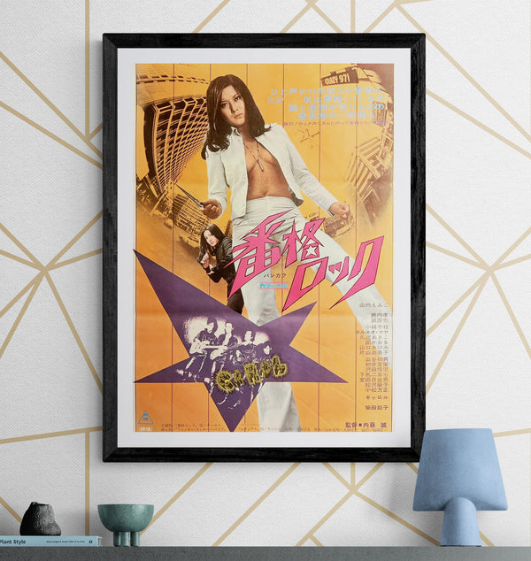 “Bankaku Rock” (番格ロック), Original Release Japanese Movie Poster 1973, Toei Sukeban / Carol / Eikichi Yazawa, Rare, B2 Size (51 × 73 cm) C279