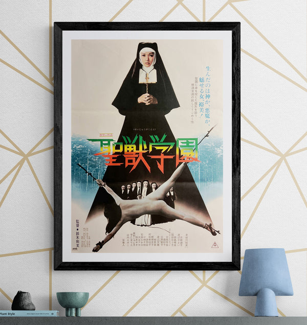 “School of the Holy Beast” / “Seijū Gakuen” (聖獣学園), Original Release Japanese Movie Poster 1974, Toei Pinky Violence / Nunsploitation, B2 Size (51 × 73 cm) C278