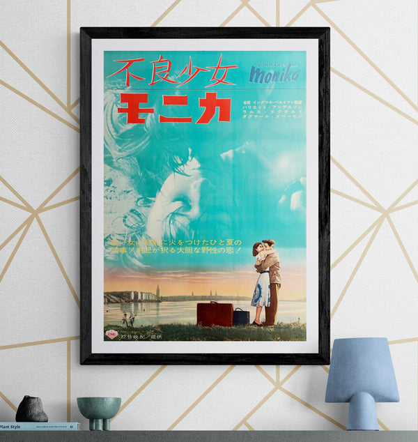 “Summer with Monika” / “Sommaren med Monika” / “Furyō Shōjo Monika” (不良少女モニカ), Japanese Re-Release Movie Poster 1963, Ingmar Bergman, B2 Size (51 × 73 cm) C267