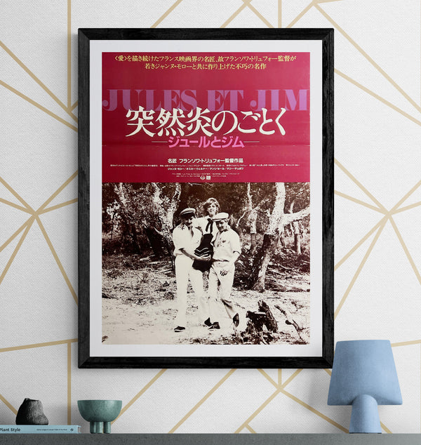 “Jules and Jim” / “Jules et Jim” / 「突然炎のごとく」, Original Japanese Theatrical Revival Movie Poster 1985, François Truffaut / Jeanne Moreau, B2 Size (51 × 73 cm) C276