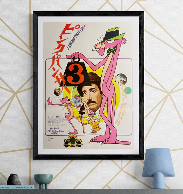 “The Pink Panther Strikes Again” / 「ピンク・パンサー3」, Original Release Japanese Movie Poster 1977, Blake Edwards / Peter Sellers, B2 Size (51 × 73 cm) C275