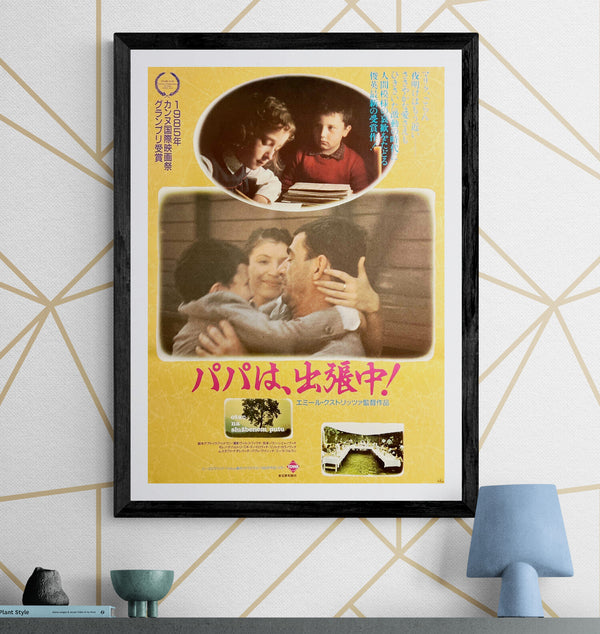 “When Father Was Away on Business” / “Papa wa, Shucchō-chū!” (パパは、出張中！), Original Japanese Movie Poster 1986, Emir Kusturica, Palme d’Or Winner, B2 Size (51 × 73 cm) C273