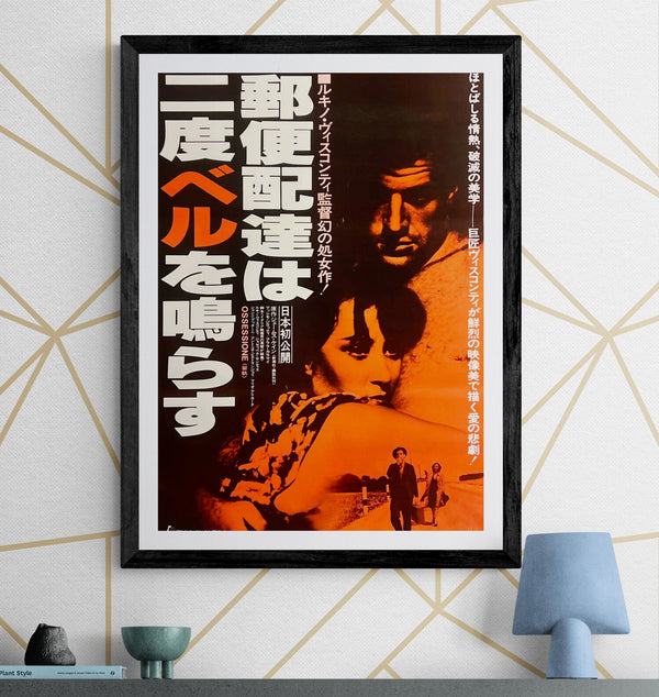 “Ossessione” / 「郵便配達は二度ベルを鳴らす」, Original Japanese Movie Poster 1979, Luchino Visconti, B2 Size (51 × 73 cm) C271