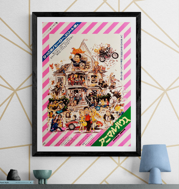 “Animal House” (アニマル・ハウス), Original Japanese First-Release Movie Poster 1978, B2 Size (51 × 73 cm) C269
