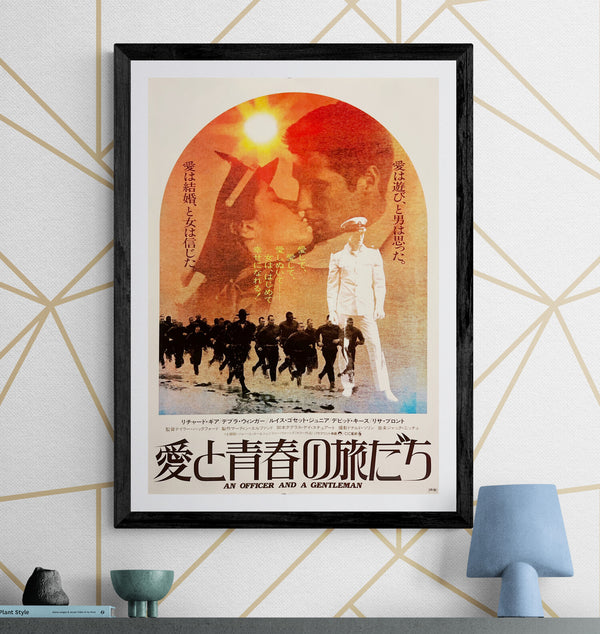 “AN OFFICER AND A GENTLEMAN” / 愛と青春の旅だち, Original Release Japanese Movie Poster 1982, Richard Gere / Debra Winger / Taylor Hackford, B2 Size (51 × 73 cm) A274