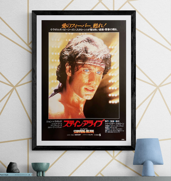 “Staying Alive” / 「ステイン・アライブ」, Original Release Japanese Movie Poster 1983, John Travolta / Sylvester Stallone, B2 Size (51 × 73 cm) A285