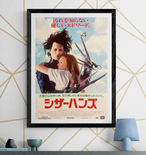 “Edward Scissorhands” / 「シザーハンズ」, Original Release Japanese Movie Poster 1991, Tim Burton, B2 Size (51 × 73 cm) A293