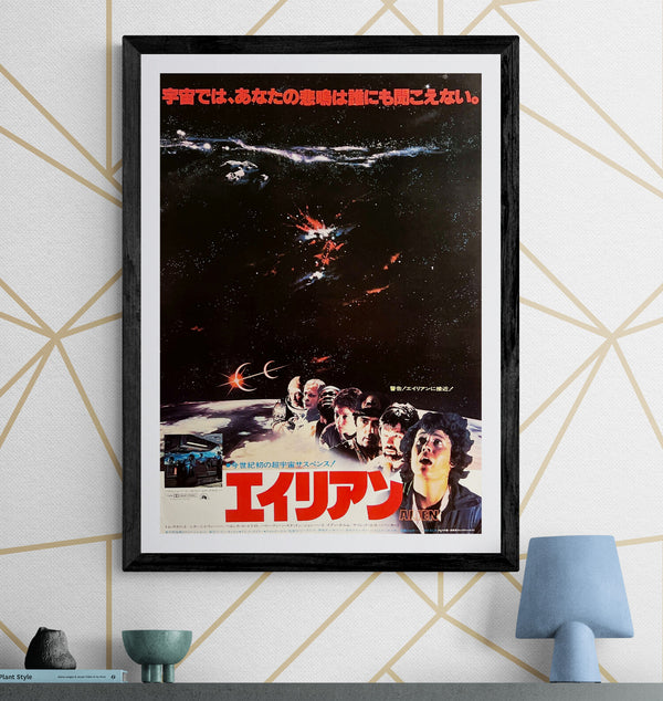 “Alien” (エイリアン), Original Japanese Theatrical Poster 1979, B2 Size (51 × 73 cm) B283