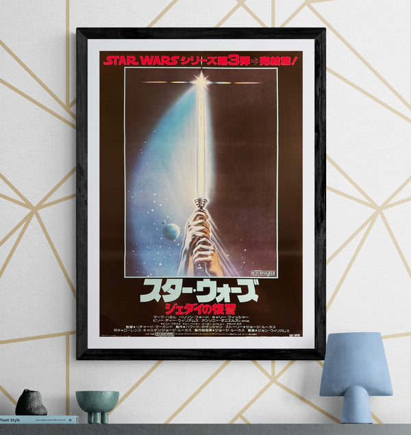 “Star Wars: Return of the Jedi” (スター・ウォーズ／ジェダイの復讐), Original Release Japanese Movie Poster 1983, B2 Size (51 × 73 cm) K263AB