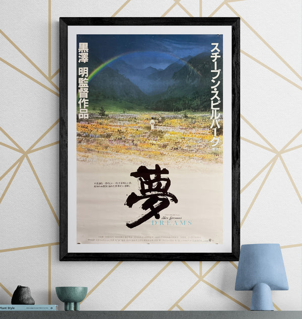 “Dreams” (夢), Original Release Japanese Movie Poster 1990, B2 Size (51 × 73 cm) Q285