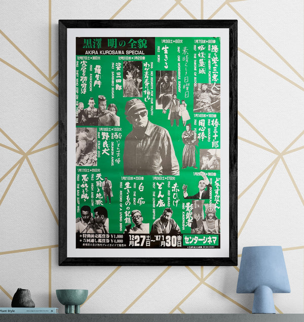 “Akira Kurosawa Special” / 「黒澤明の全貌」, Original Japanese Film Festival Poster 1986–1987, Very Rare, B2 Size (51 × 73 cm) Q286