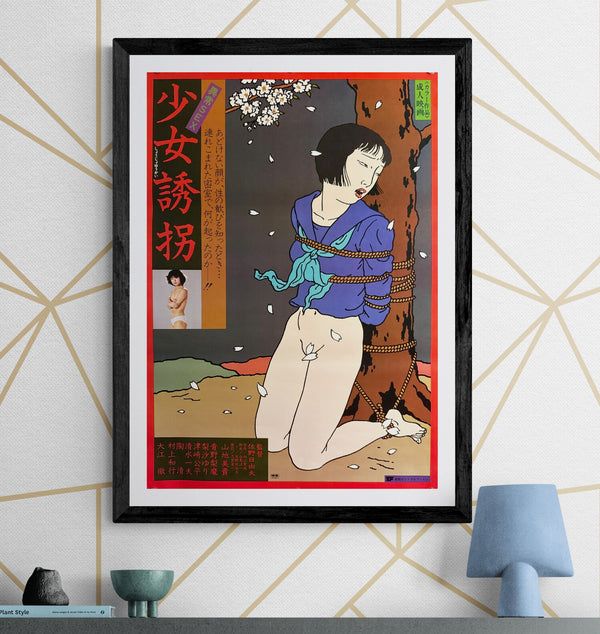 “Abnormal Sex: Girl Kidnapping” / 「異常SEX 少女誘惑」, Original Japanese Movie Poster 1981, B2 Size (51 × 73 cm) Q287