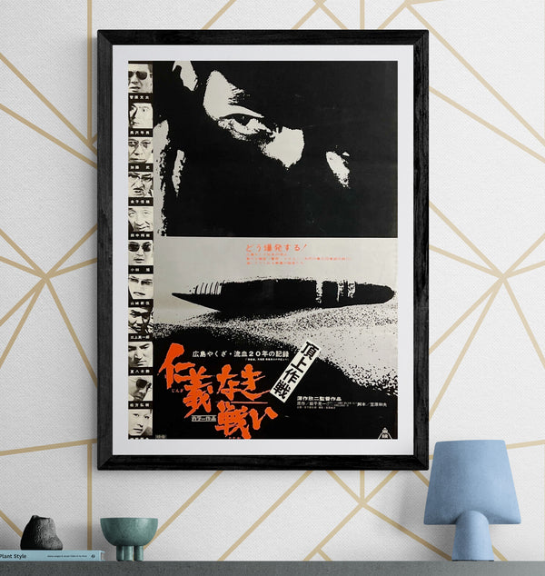 “Battles Without Honor and Humanity: Final Episode” (仁義なき戦い 頂上作戦), Original Release Japanese Movie Poster 1974, B2 Size (51 × 73 cm) C286