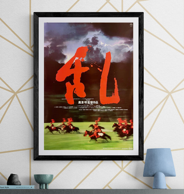 "Ran" (乱), Original Japanese First-Release Movie Poster 1985, B2 Size (51 × 73 cm) C294