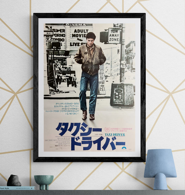 “Taxi Driver” / 「タクシードライバー」, Original Release Japanese Movie Poster 1976, Martin Scorsese / Robert De Niro, Cannes Grand Prix / Palme d’Or Winner, B2 Size (51 × 73 cm) C292