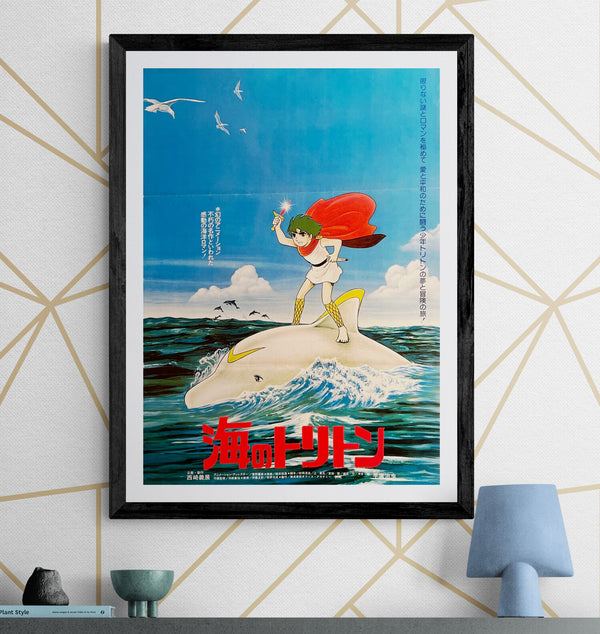 “TRITON OF THE SEA” / 「海のトリトン」, Original Release Japanese Theatrical Poster 1979, Osamu Tezuka / Yoshinobu Nishizaki / Yoshiyuki Tomino, B2 Size (51 × 73 cm) C291