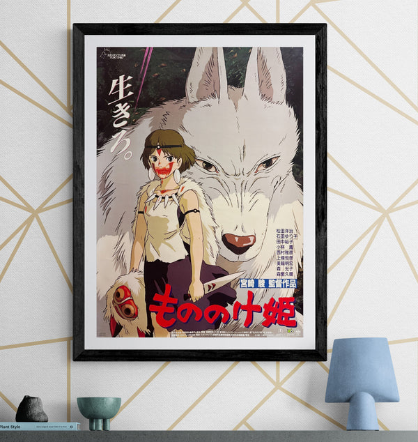 “Princess Mononoke” (もののけ姫), Original Release Japanese Movie Poster 1997, B2 Size (51 × 73 cm) G177