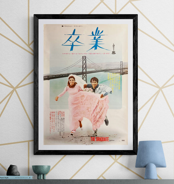 “The Graduate” (卒業), Original Re-Release Japanese Movie Poster 1971, B2 Size (51 x 73cm) C299