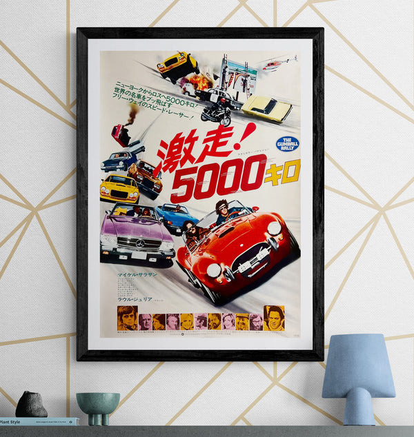 “The Gumball Rally” / 「激走！5000キロ」, Original Release Japanese Movie Poster 1976, Michael Sarrazin / Raúl Juliá / Chuck Bail, B2 Size (51 × 73 cm) C297