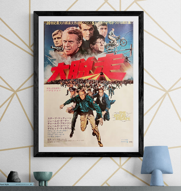 “The Great Escape” / 「大脱走」, Original Japanese Re-Release Movie Poster 1970, Steve McQueen / James Garner / Charles Bronson / John Sturges, B2 Size (51 × 73 cm) D275