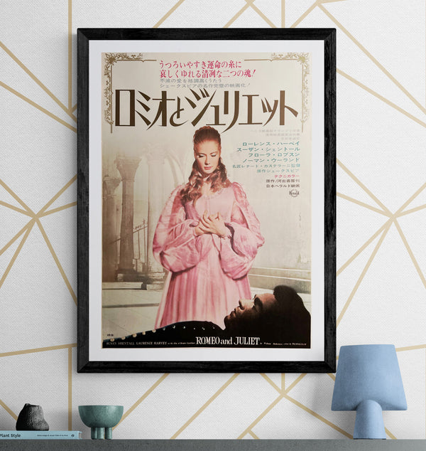 “Romeo and Juliet” / 「ロミオとジュリエット」, Original Japanese Re-Release Movie Poster 1967, Renato Castellani / Susan Shentall / Laurence Harvey, B2 Size (51 × 73 cm) D285