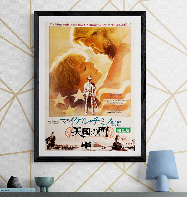 “Heaven’s Gate” / 「天国の門」, Original Release Japanese Movie Poster 1981, Michael Cimino, Complete Version / 「完全版」, B2 Size (51 × 73 cm) D288