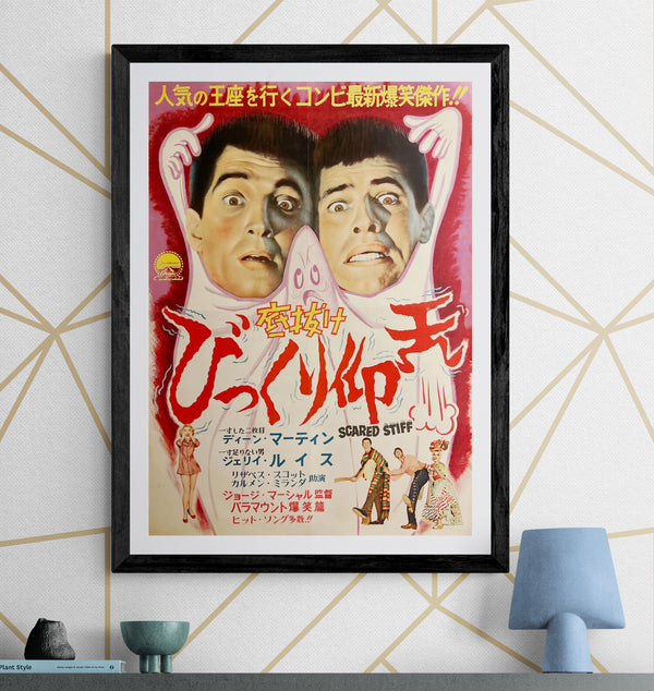 “Scared Stiff” / 「底抜けびっくり仰天」, Original Release Japanese Movie Poster 1954, Dean Martin / Jerry Lewis / Carmen Miranda, B2 Size (51 × 73 cm) D300