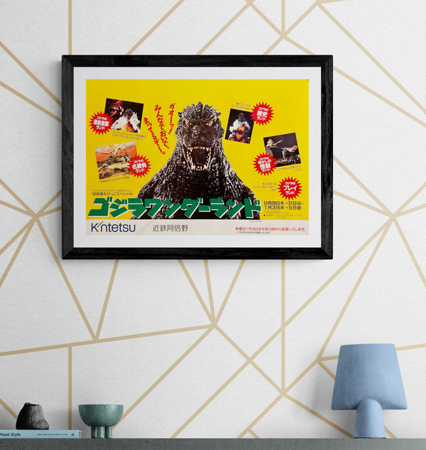“Godzilla Wonderland” / 「ゴジラワンダーランド」, Original Japanese Kintetsu Abeno Nakazuri Promotional Poster 1995, Godzilla vs. Destoroyah Exhibition Event, Horizontal Train-Advertising Format E260