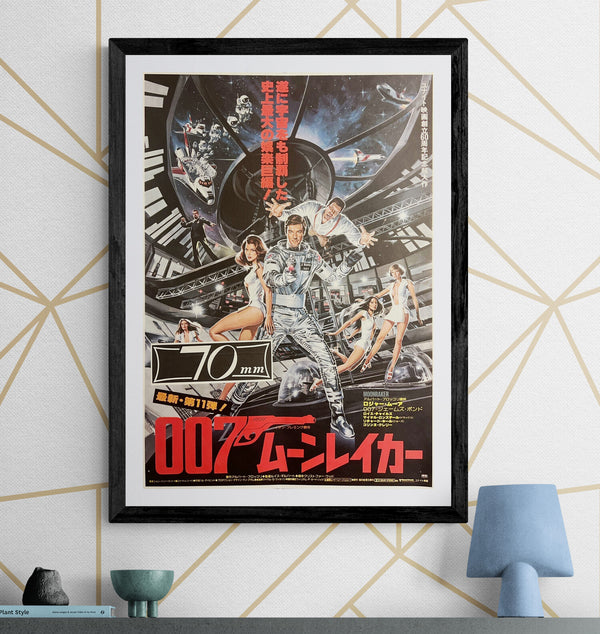 “Moonraker” / 「007／ムーンレイカー」, Original Release Japanese Movie Poster 1979, James Bond / Roger Moore, 70mm Cinema-Used Sticker, B2 Size (51 × 73 cm) A265
