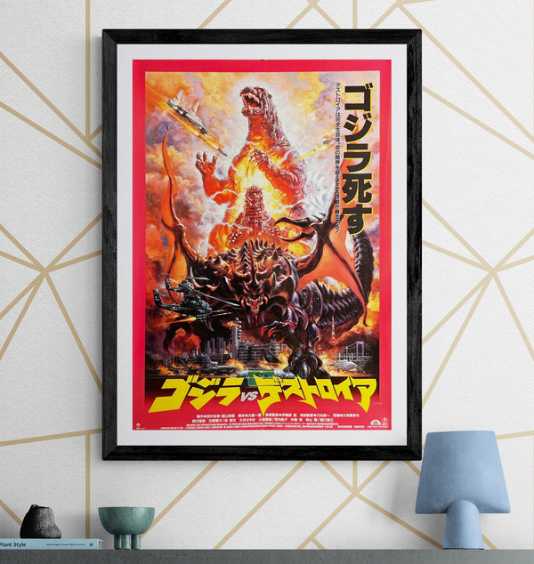“Godzilla vs. Destoroyah” (ゴジラVSデストロイア), Original Japanese First-Release Movie Poster 1995, B2 Size (51 × 73 cm) C295